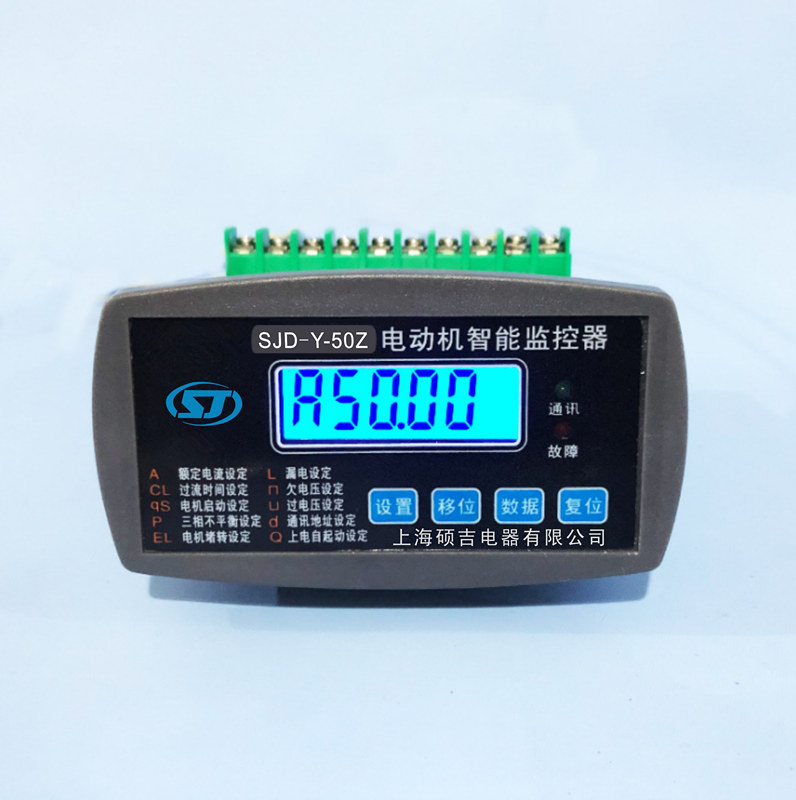 電動機保護(hù)器